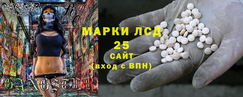 LSD-25 экстази ecstasy  даркнет сайт  Борисоглебск 