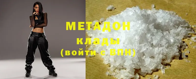 МЕТАДОН methadone  ссылка на мегу   Борисоглебск 